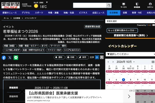 若草福祉まつり2026 の画像
