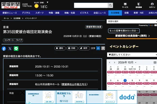 第35回愛媛合唱団定期演奏会 の画像
