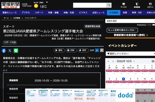 第28回JAWA愛媛県アームレスリング選手権大会 の画像