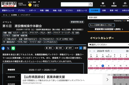 第６回 建設機械操作体験会 の画像
