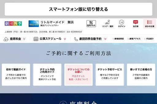 リトルマーメイド舞浜公演 の画像