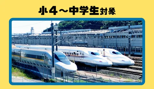 新幹線車両基地見学会 の画像
