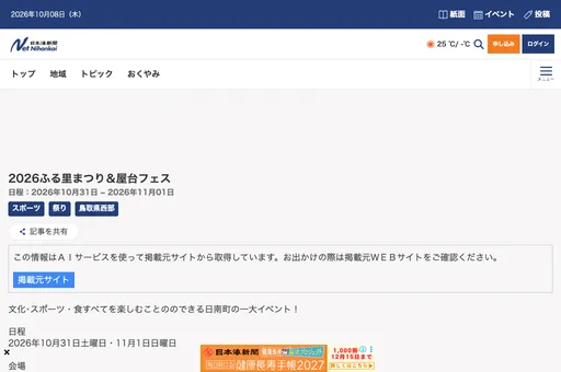 ふる里まつり＆屋台フェス の画像