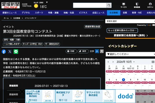 全国教室俳句コンテスト の画像