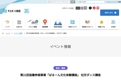 港区文化体験イベント の画像