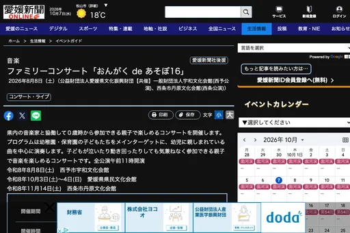 ファミリーコンサート「おんがく de あそぼ16」 の画像