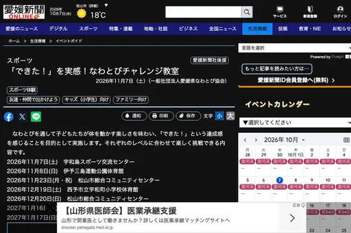 できた！なわとびチャレンジ教室 の画像