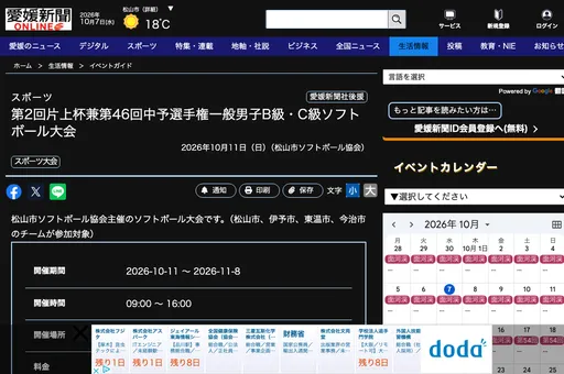 第2回片上杯兼第46回中予選手権一般男子B級・C級ソフトボール大会 の画像