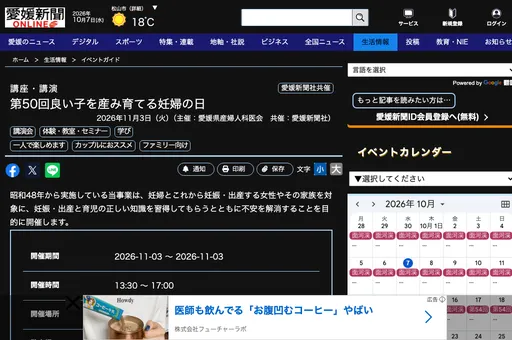 良い子を産み育てる妊婦の日 の画像