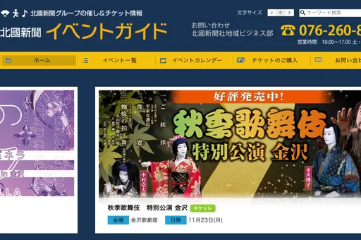 蝶花楼桃花独演会 の画像