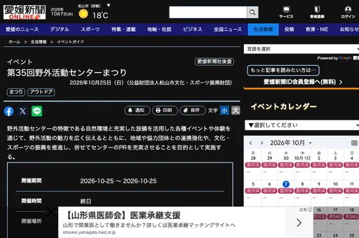 第35回野外活動センターまつり の画像