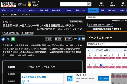 第22回 語り伝えたい 美しい日本語暗唱コンテスト の画像