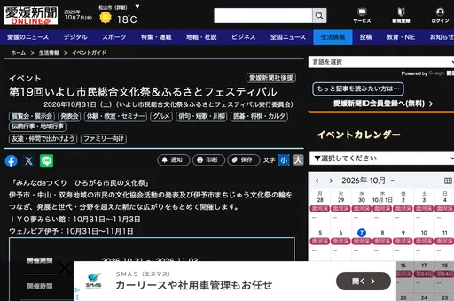 いよし市民総合文化祭＆ふるさとフェスティバル の画像