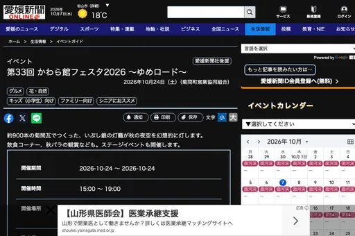 第33回 かわら館フェスタ2026 ～ゆめロード～ の画像