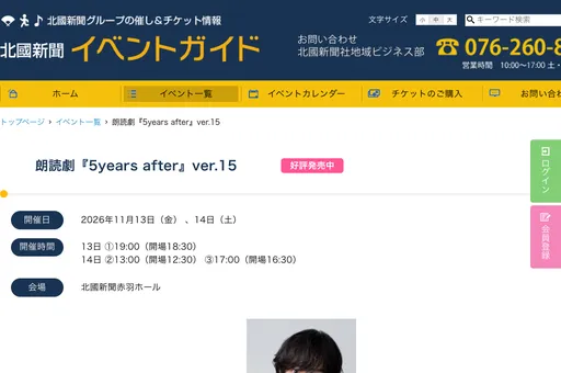 朗読劇『5years after』ver.15 の画像