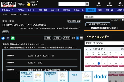 60歳からのマネープラン基礎講座 の画像